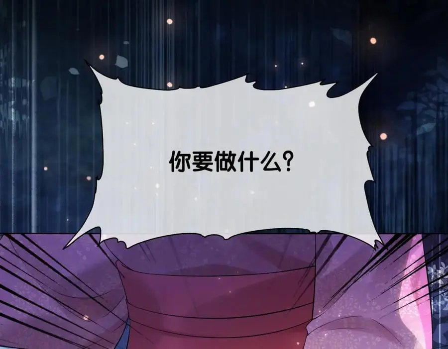 第130话 选择谁？ 第96页