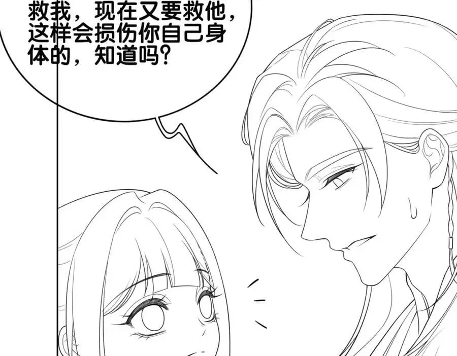 第130话 选择谁？ 第100页
