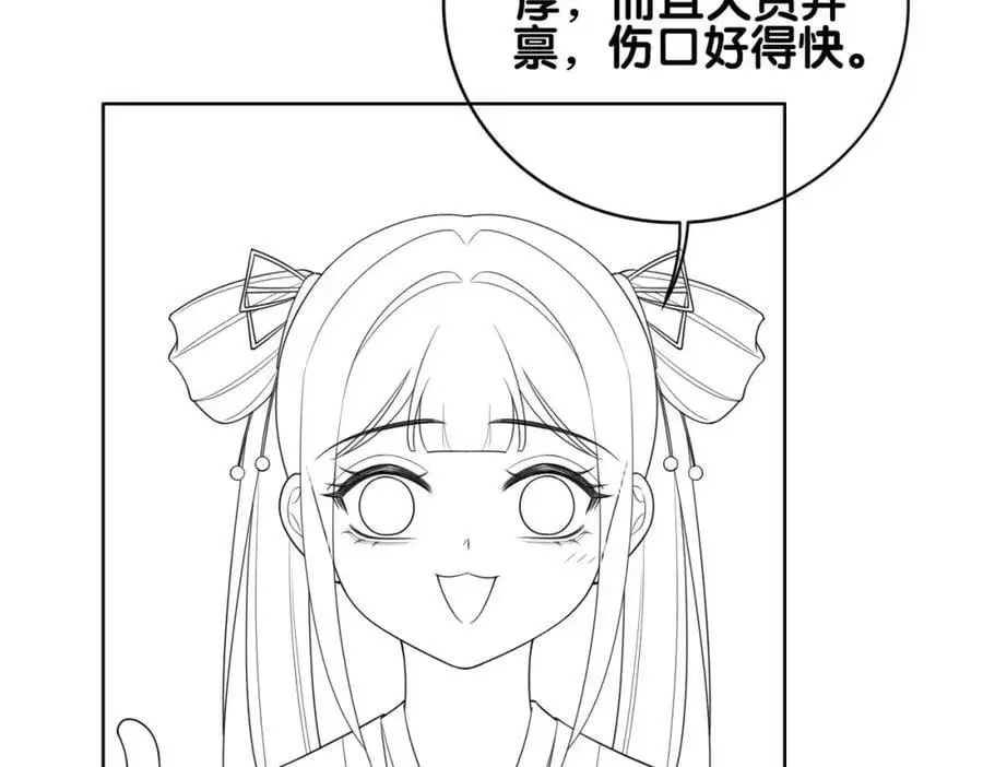 第130话 选择谁？ 第102页