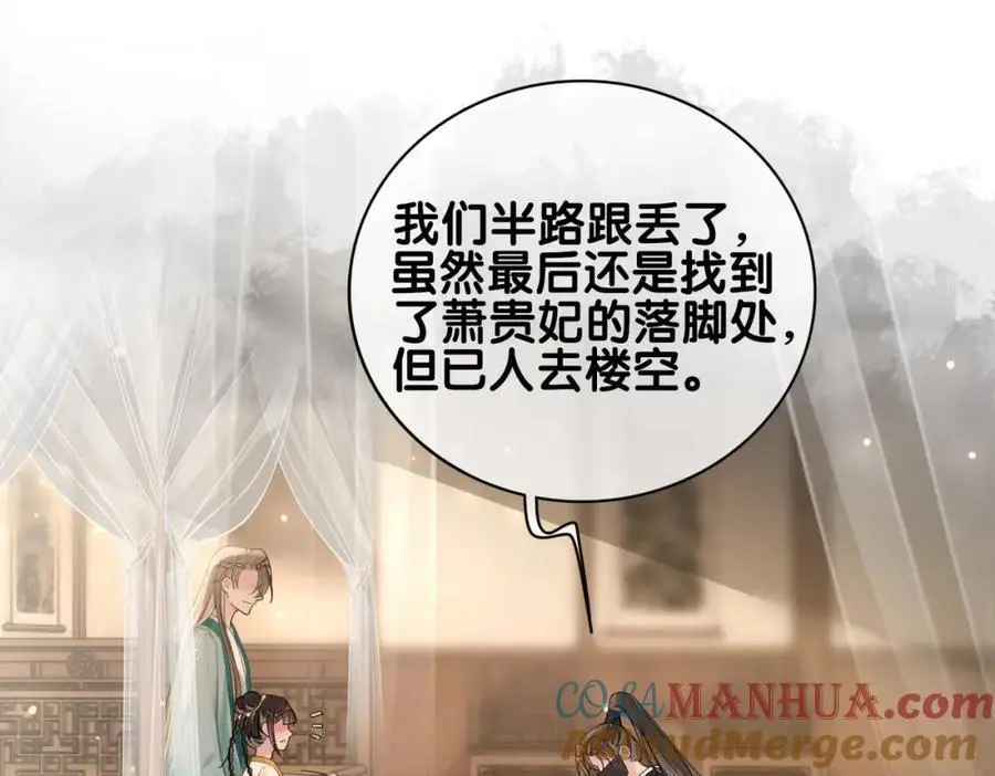 第129话 新任务对象出现 第5页