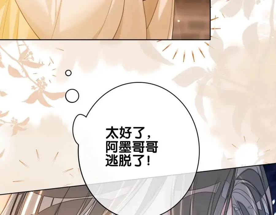 第129话 新任务对象出现 第8页