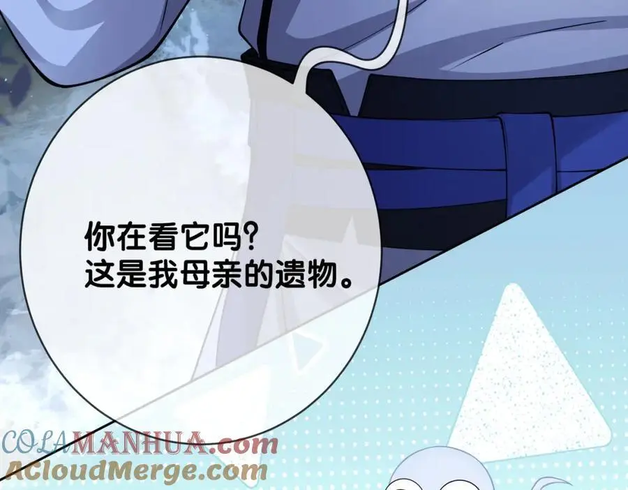 第129话 新任务对象出现 第61页