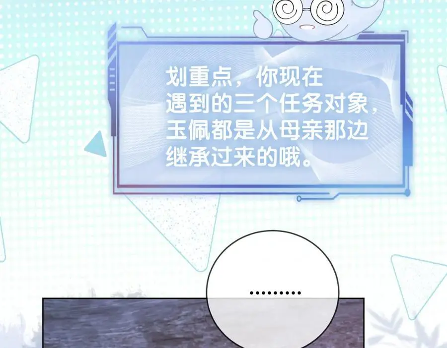 第129话 新任务对象出现 第62页