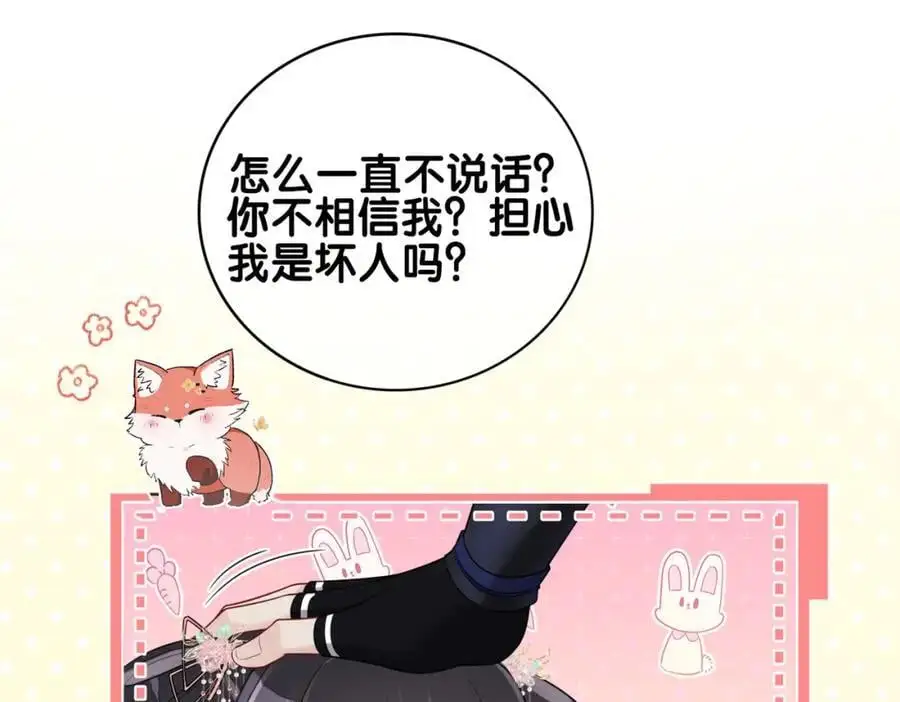 第129话 新任务对象出现 第68页
