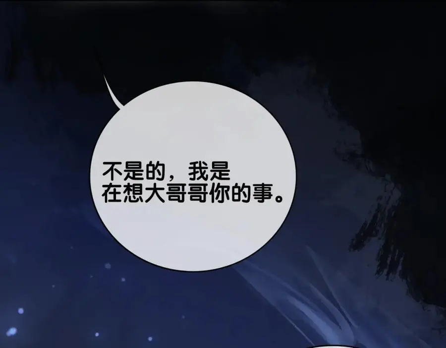 第129话 新任务对象出现 第71页