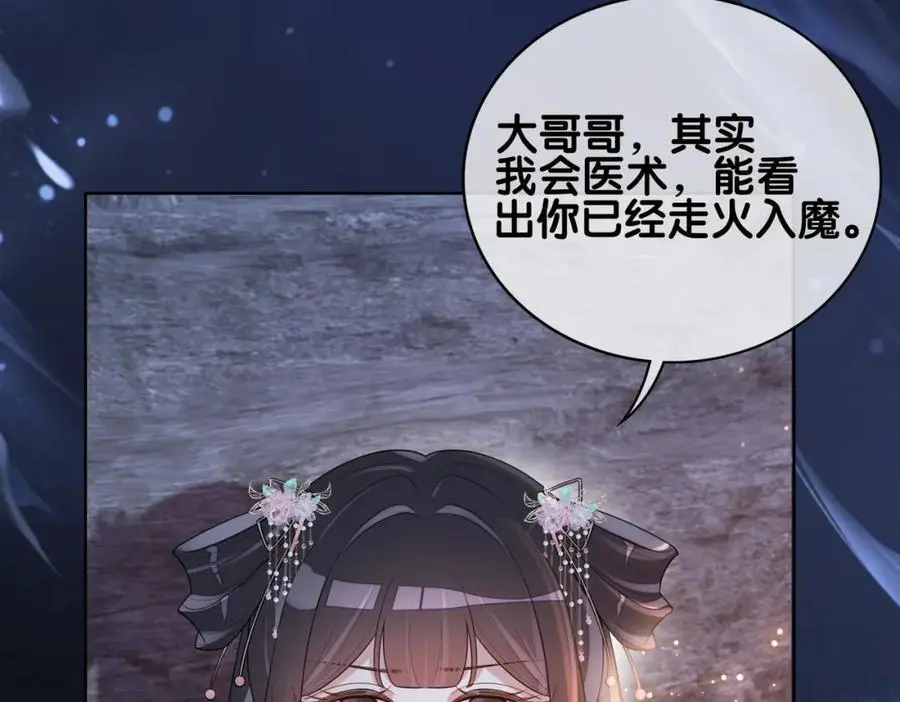 第129话 新任务对象出现 第72页