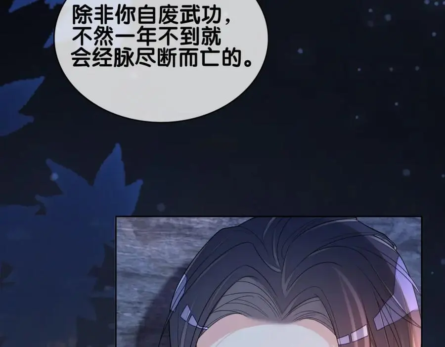 第129话 新任务对象出现 第74页