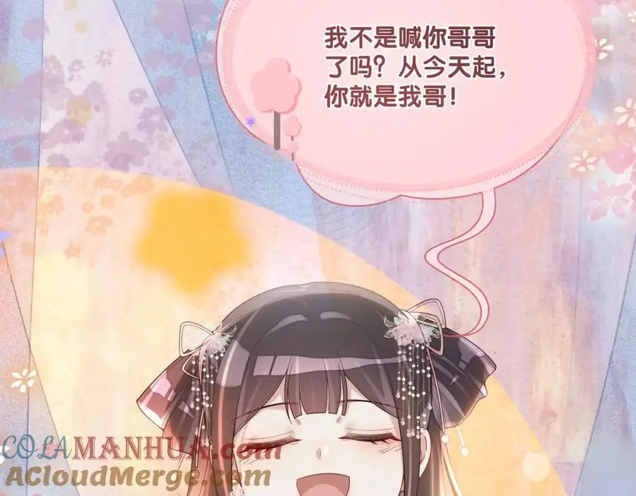 第129话 新任务对象出现 第85页