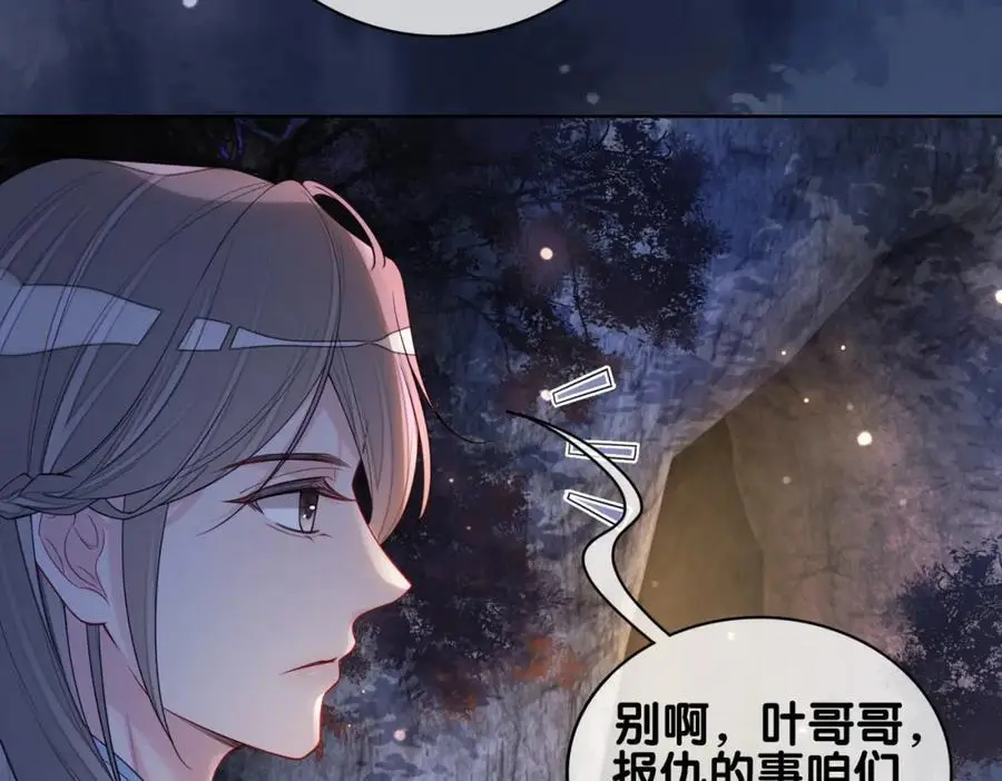 第129话 新任务对象出现 第92页