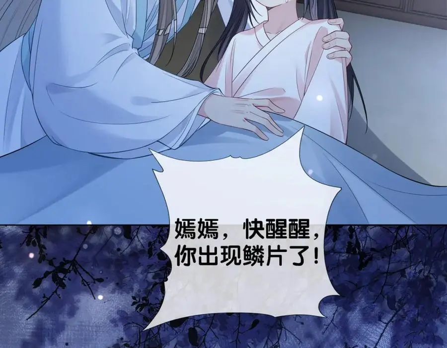 第132话 变身人鱼 第15页