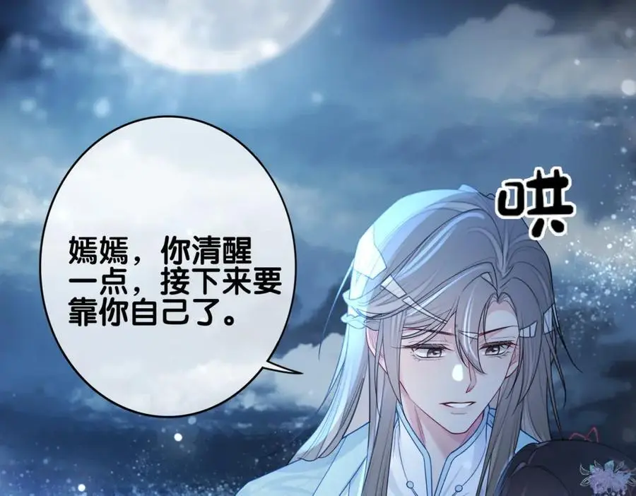 第132话 变身人鱼 第30页