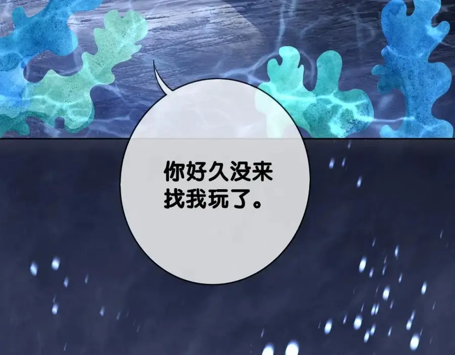 第132话 变身人鱼 第72页