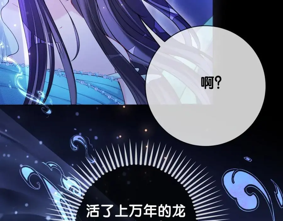 第132话 变身人鱼 第79页