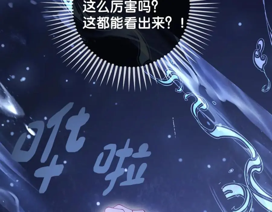 第132话 变身人鱼 第80页
