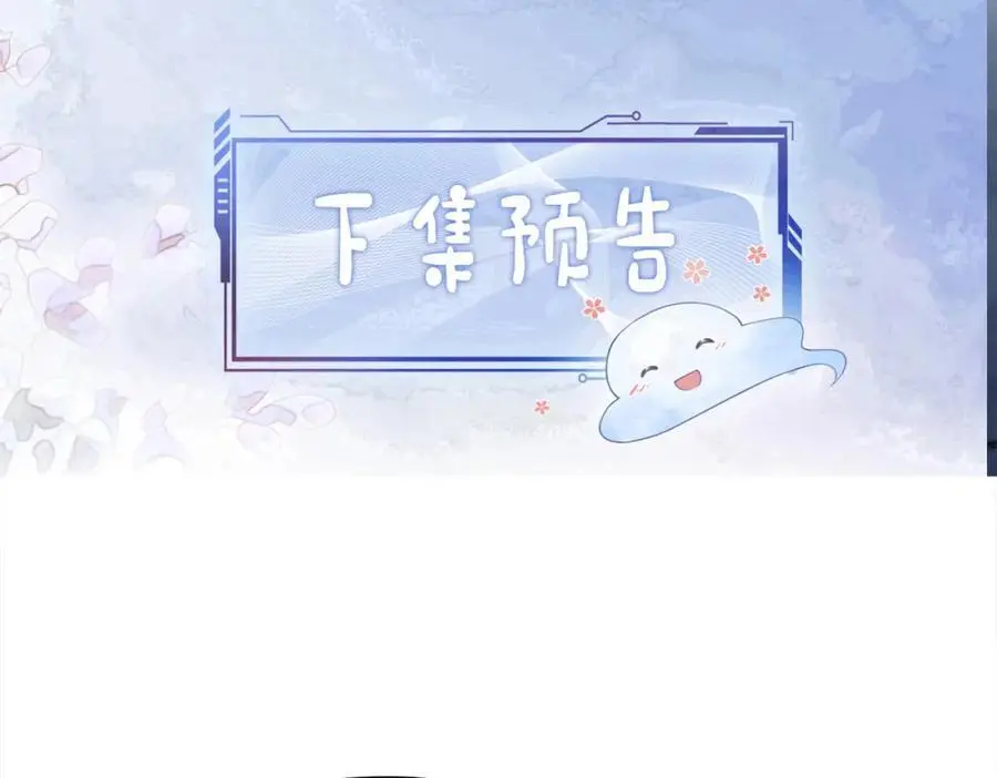 第132话 变身人鱼 第83页