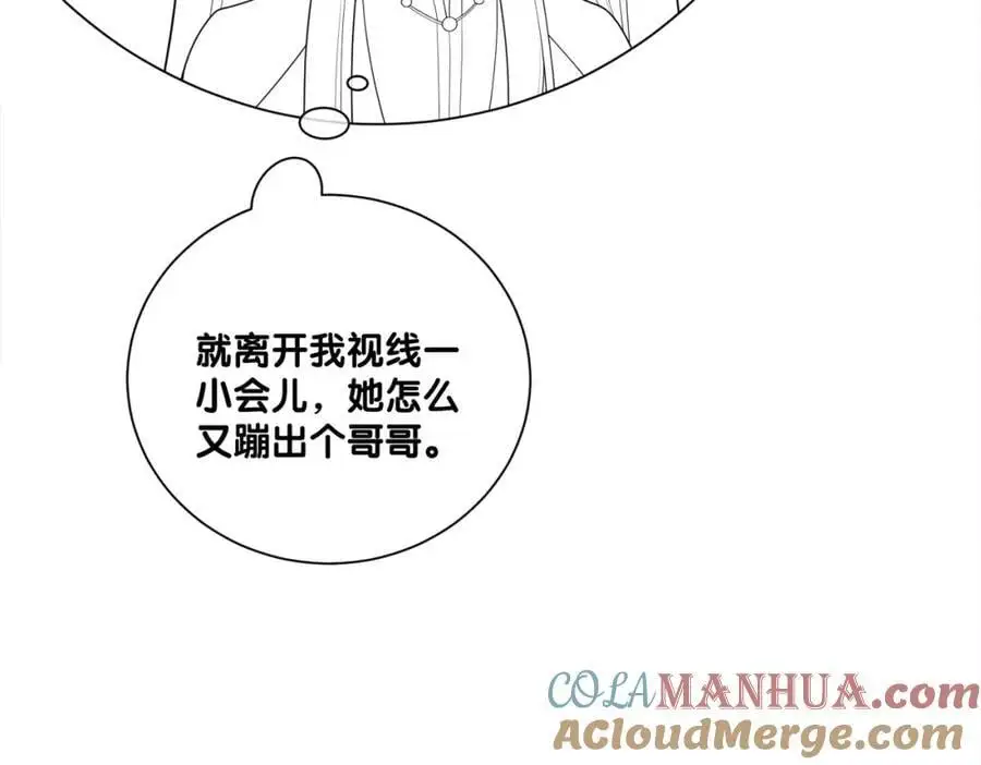 第132话 变身人鱼 第85页