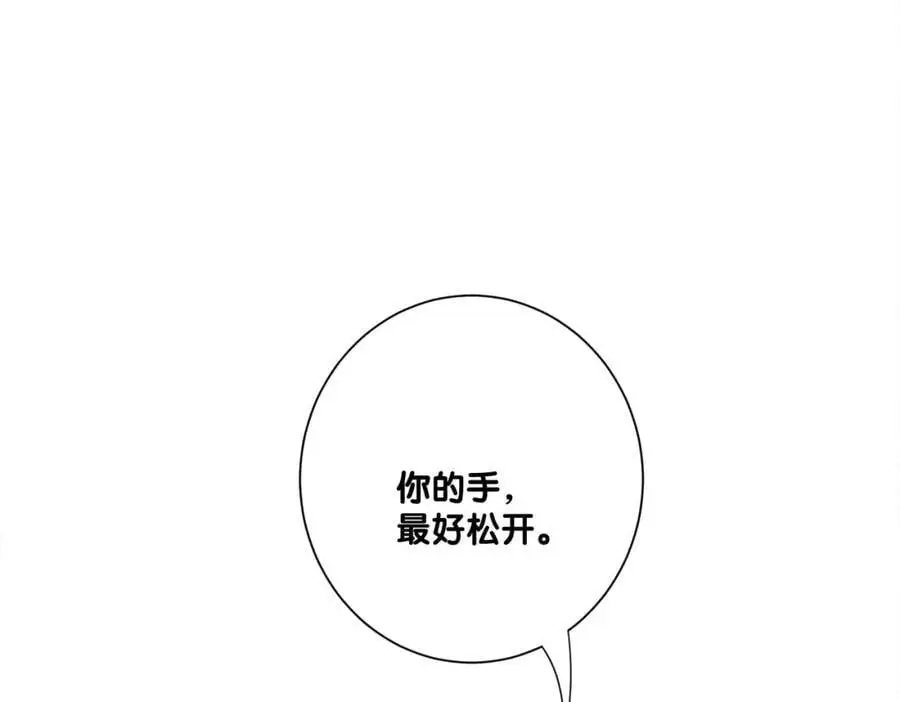 第132话 变身人鱼 第90页