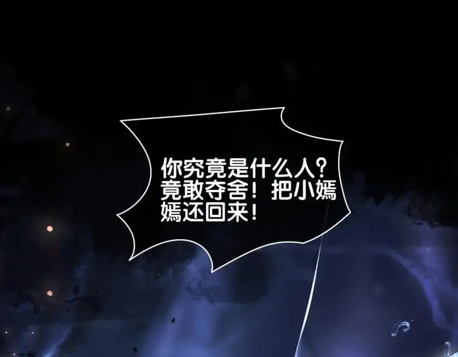 第132话 变身人鱼 第98页