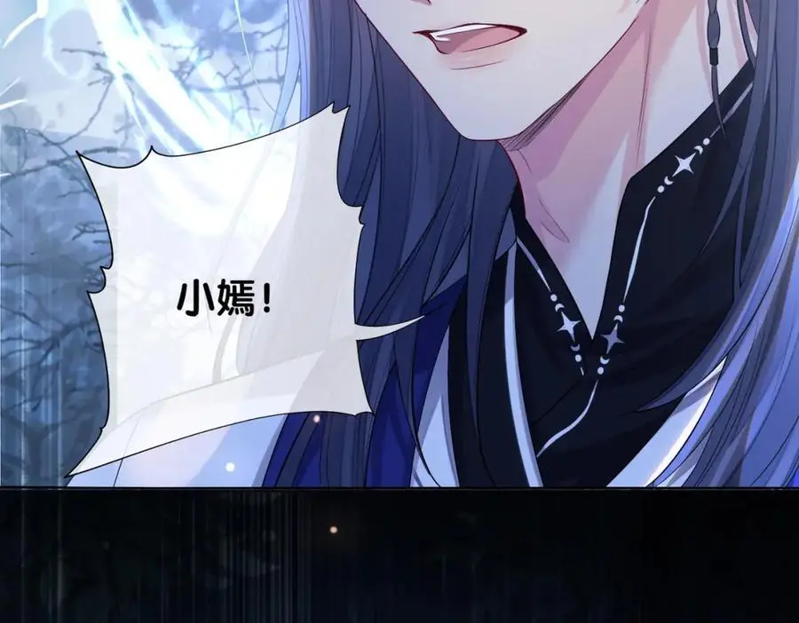 第131话 嫣嫣放血救人 第2页