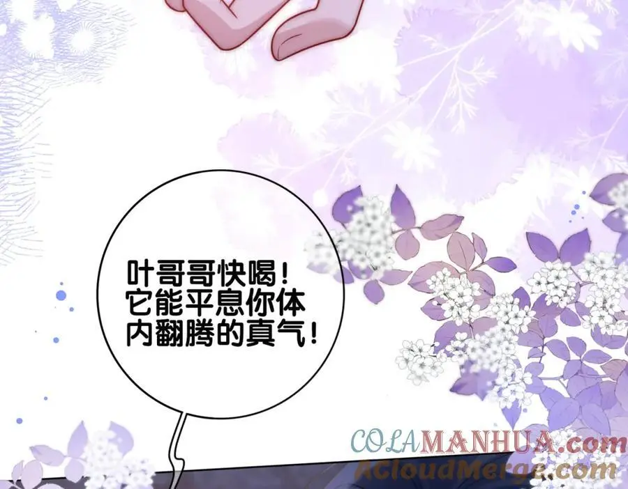 第131话 嫣嫣放血救人 第13页