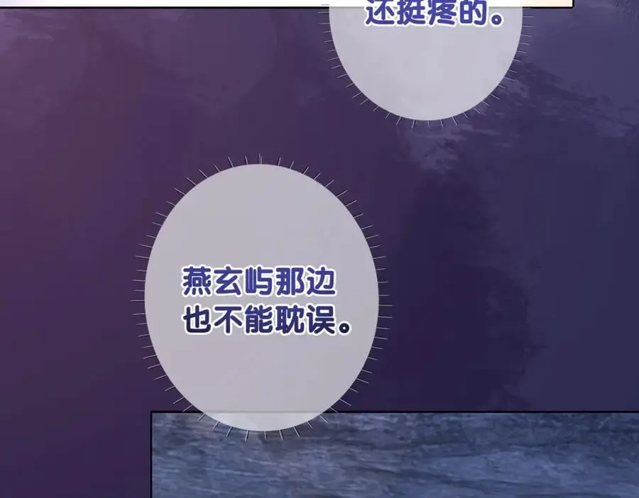 第131话 嫣嫣放血救人 第23页