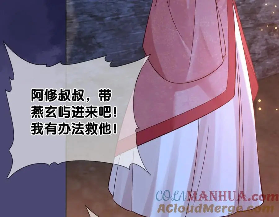 第131话 嫣嫣放血救人 第25页