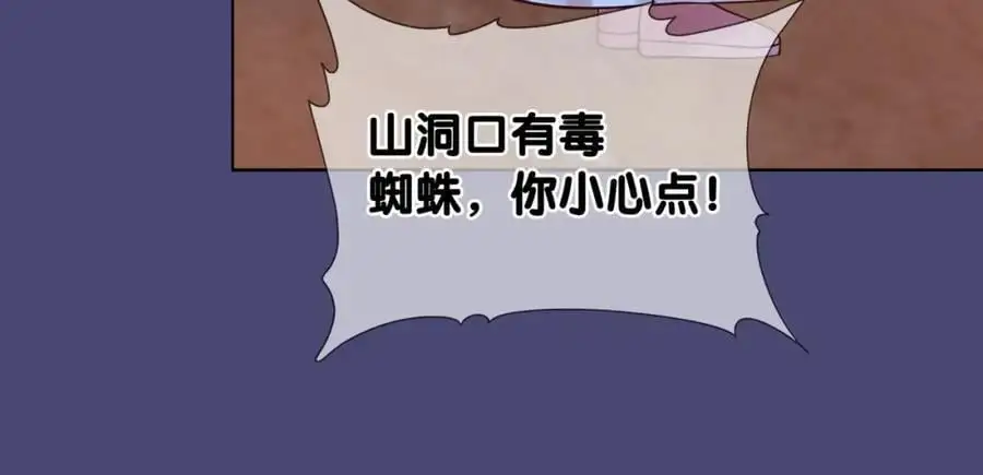 第131话 嫣嫣放血救人 第26页