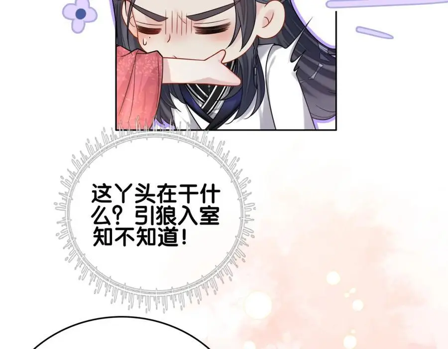第131话 嫣嫣放血救人 第28页
