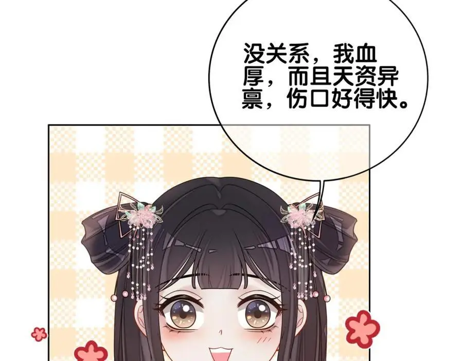 第131话 嫣嫣放血救人 第31页