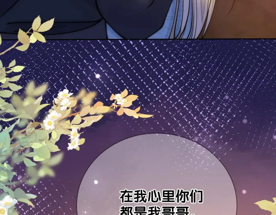 第131话 嫣嫣放血救人 第39页