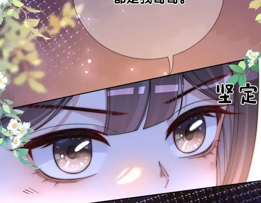 第131话 嫣嫣放血救人 第40页