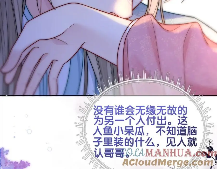 第131话 嫣嫣放血救人 第49页
