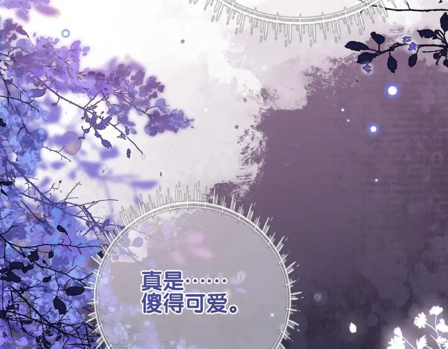 第131话 嫣嫣放血救人 第50页