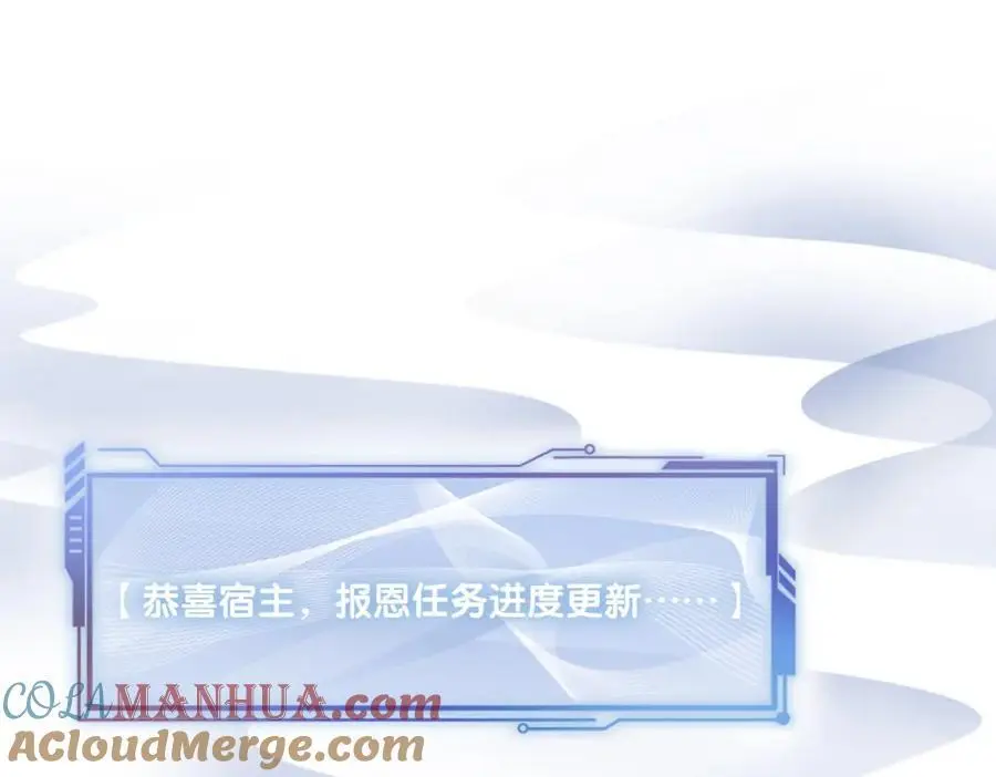 第131话 嫣嫣放血救人 第57页