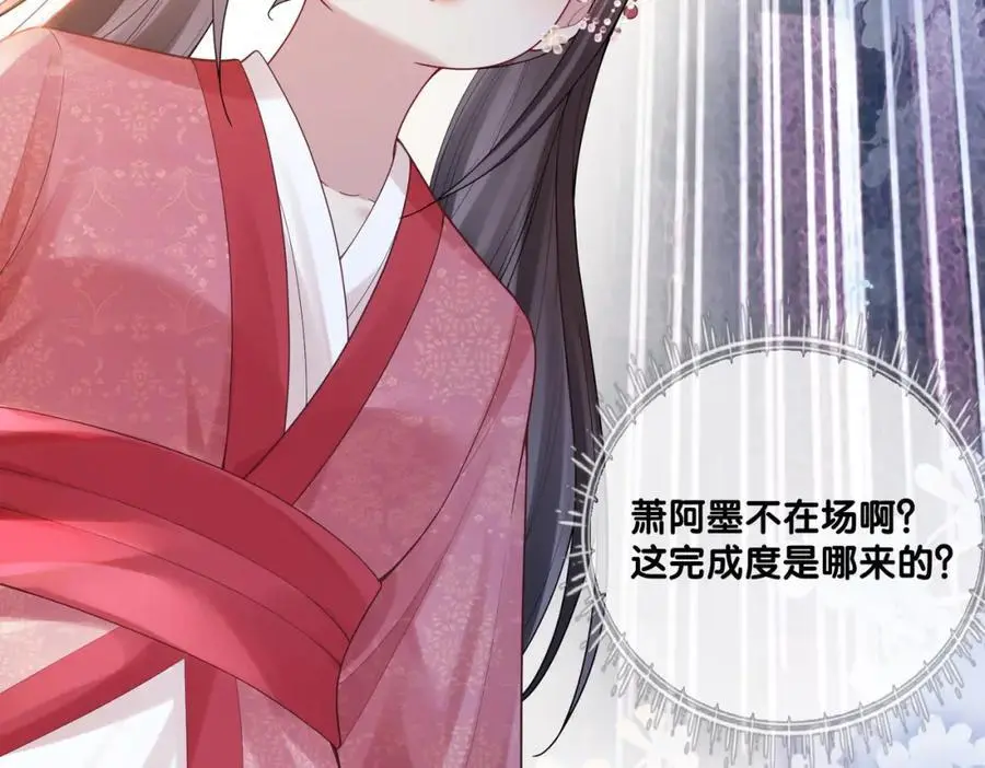 第131话 嫣嫣放血救人 第60页