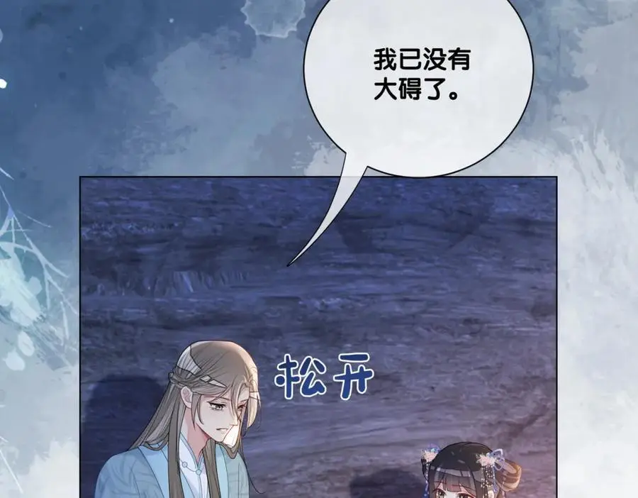 第131话 嫣嫣放血救人 第64页