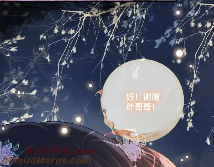 第131话 嫣嫣放血救人 第73页