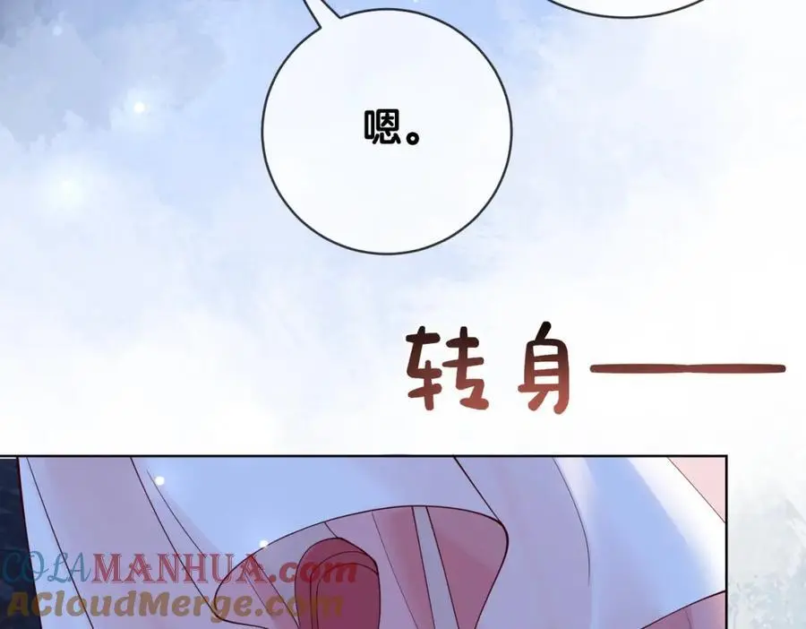 第131话 嫣嫣放血救人 第93页