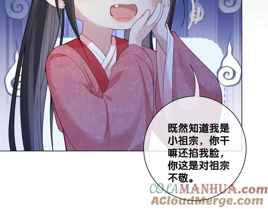 第131话 嫣嫣放血救人 第105页