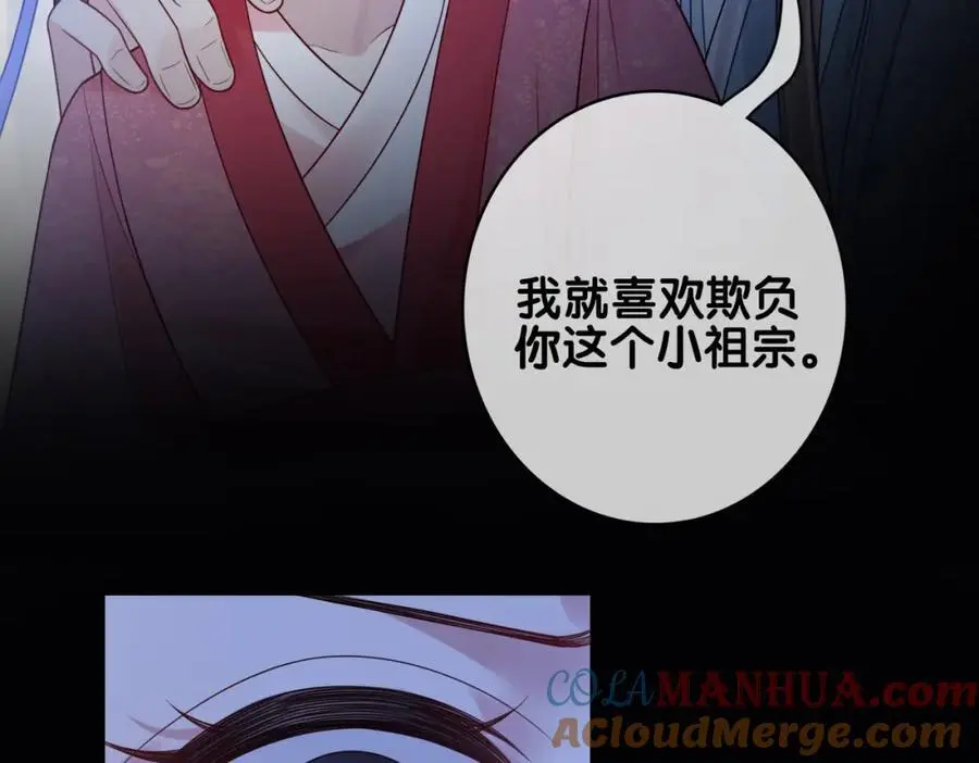 第131话 嫣嫣放血救人 第109页