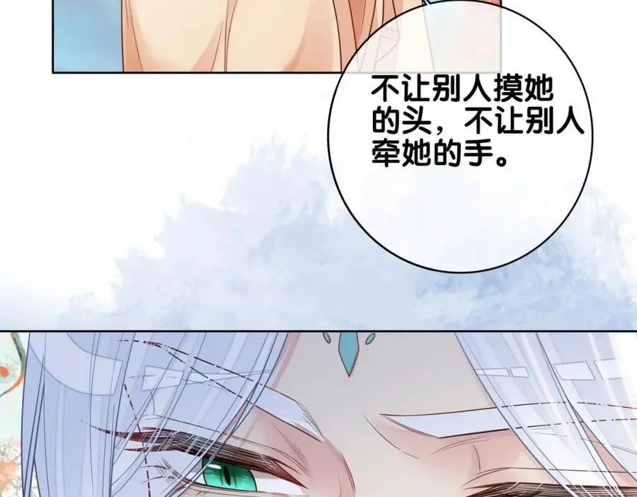 第135话 （加更）嫣嫣替龙朔渡劫受伤 第19页
