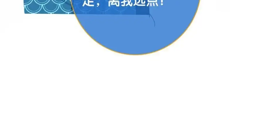 第135话 （加更）嫣嫣替龙朔渡劫受伤 第39页
