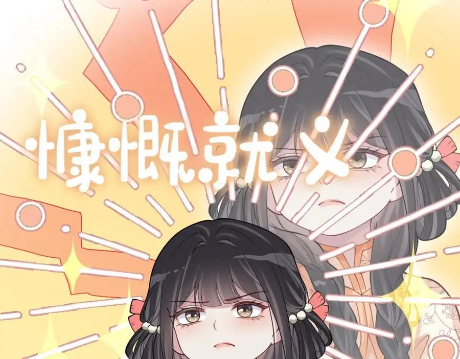 第135话 （加更）嫣嫣替龙朔渡劫受伤 第54页