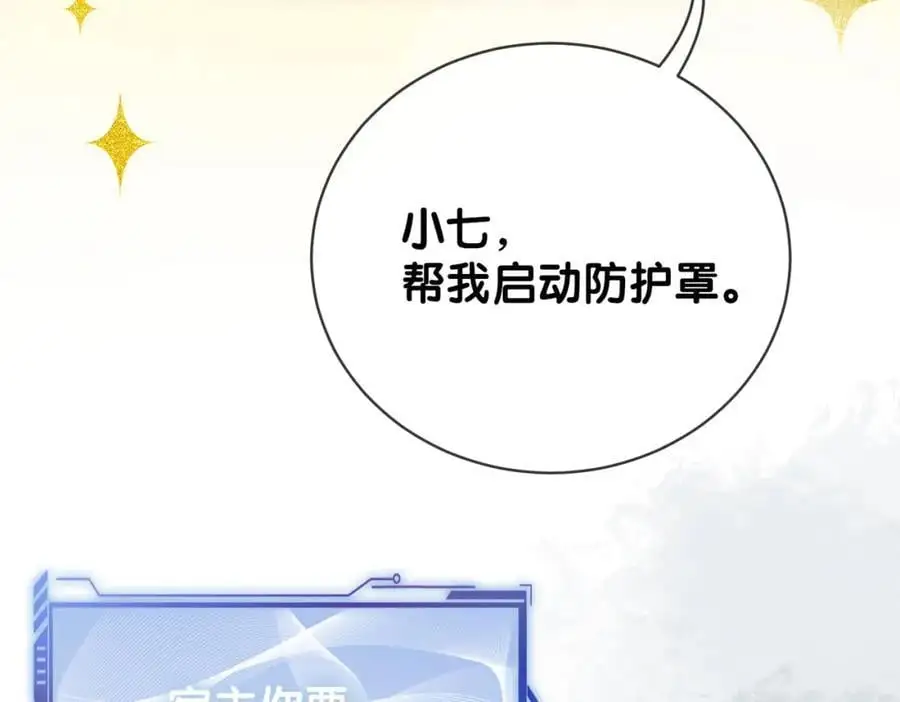 第135话 （加更）嫣嫣替龙朔渡劫受伤 第56页