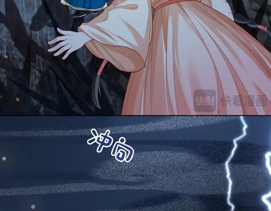 第135话 （加更）嫣嫣替龙朔渡劫受伤 第67页