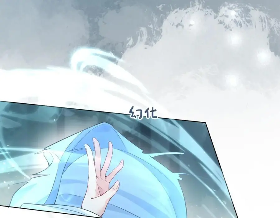 第135话 （加更）嫣嫣替龙朔渡劫受伤 第82页