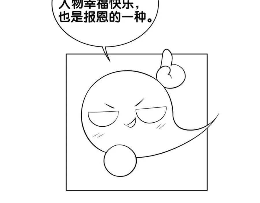 第135话 （加更）嫣嫣替龙朔渡劫受伤 第112页