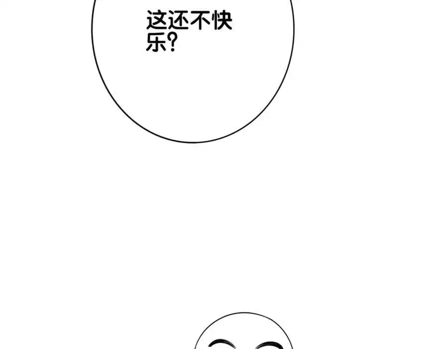 第135话 （加更）嫣嫣替龙朔渡劫受伤 第116页