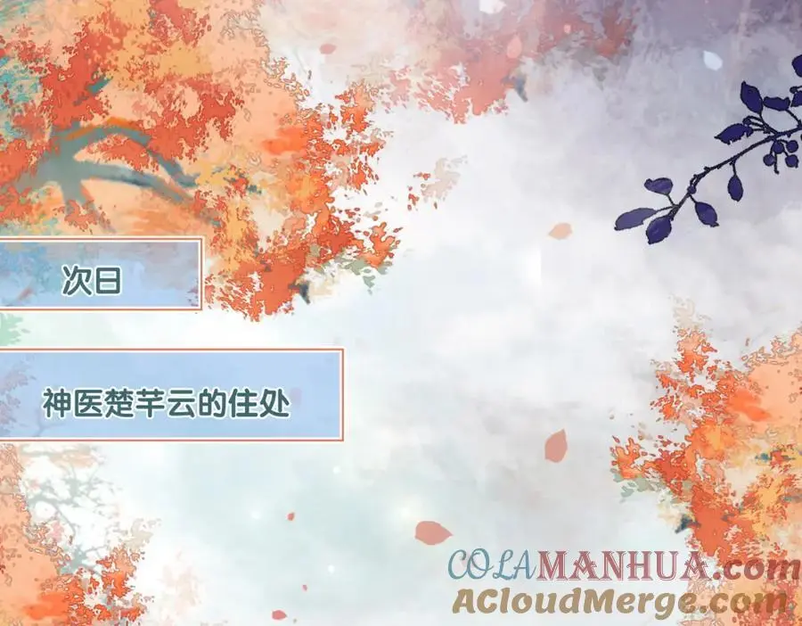 第134话 见到神医 第5页