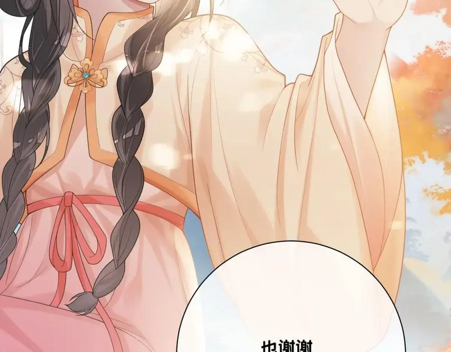 第134话 见到神医 第46页